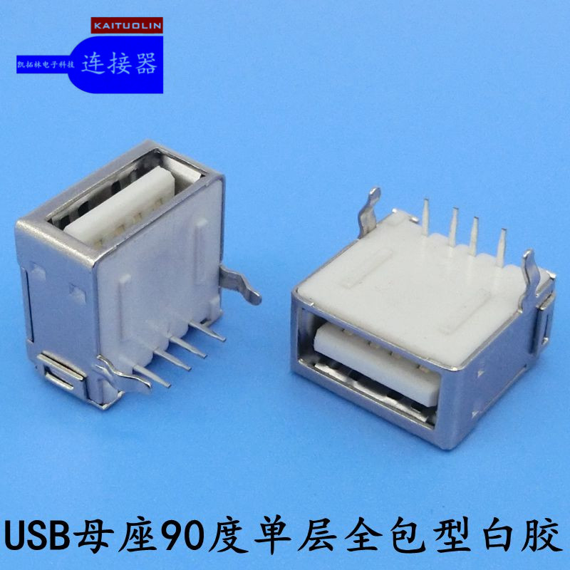 USB A母短体两脚贴片10.0 SMT带定位柱图片