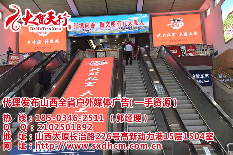 火車站廣告圖片/火車站廣告樣板圖 (1)