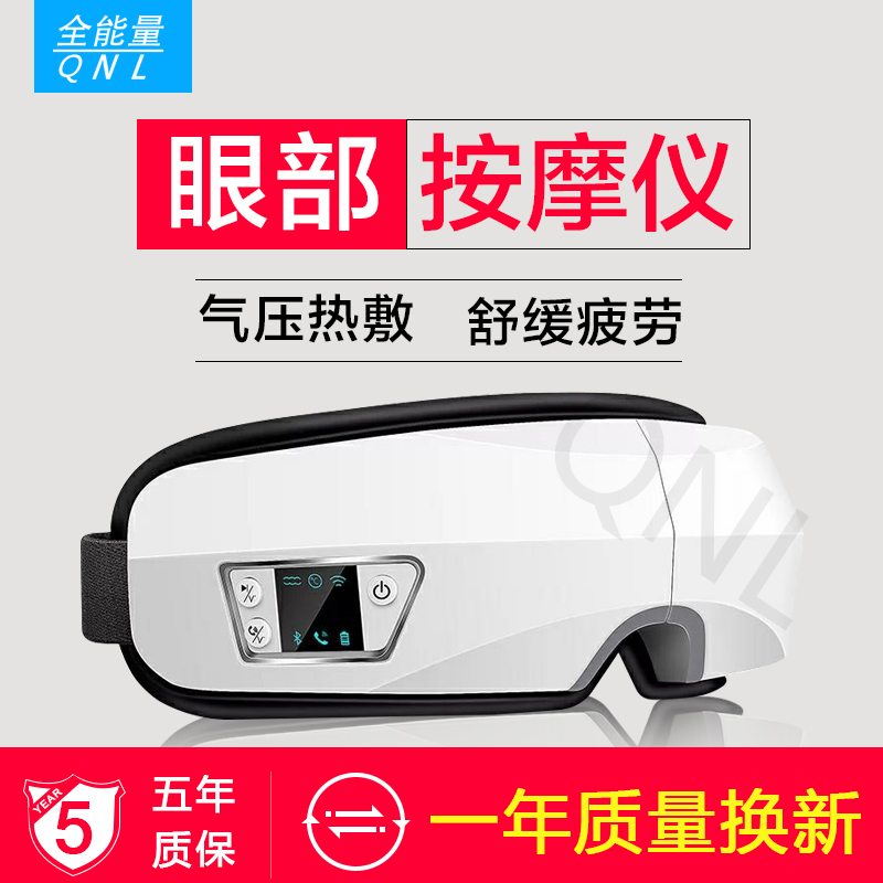 *量眼部按摩儀去眼袋 去皺紋 眼部按摩器價格*