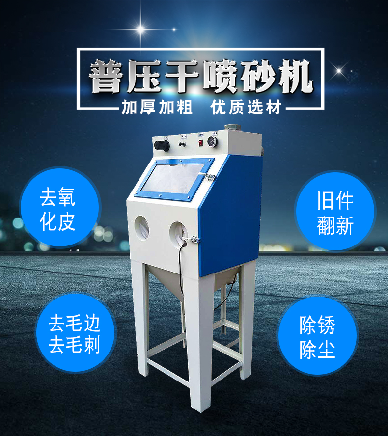 手動噴砂機圖片/手動噴砂機樣板圖 (1)