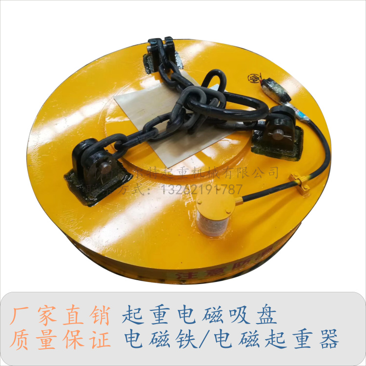 電磁吸盤起重電磁鐵圖片