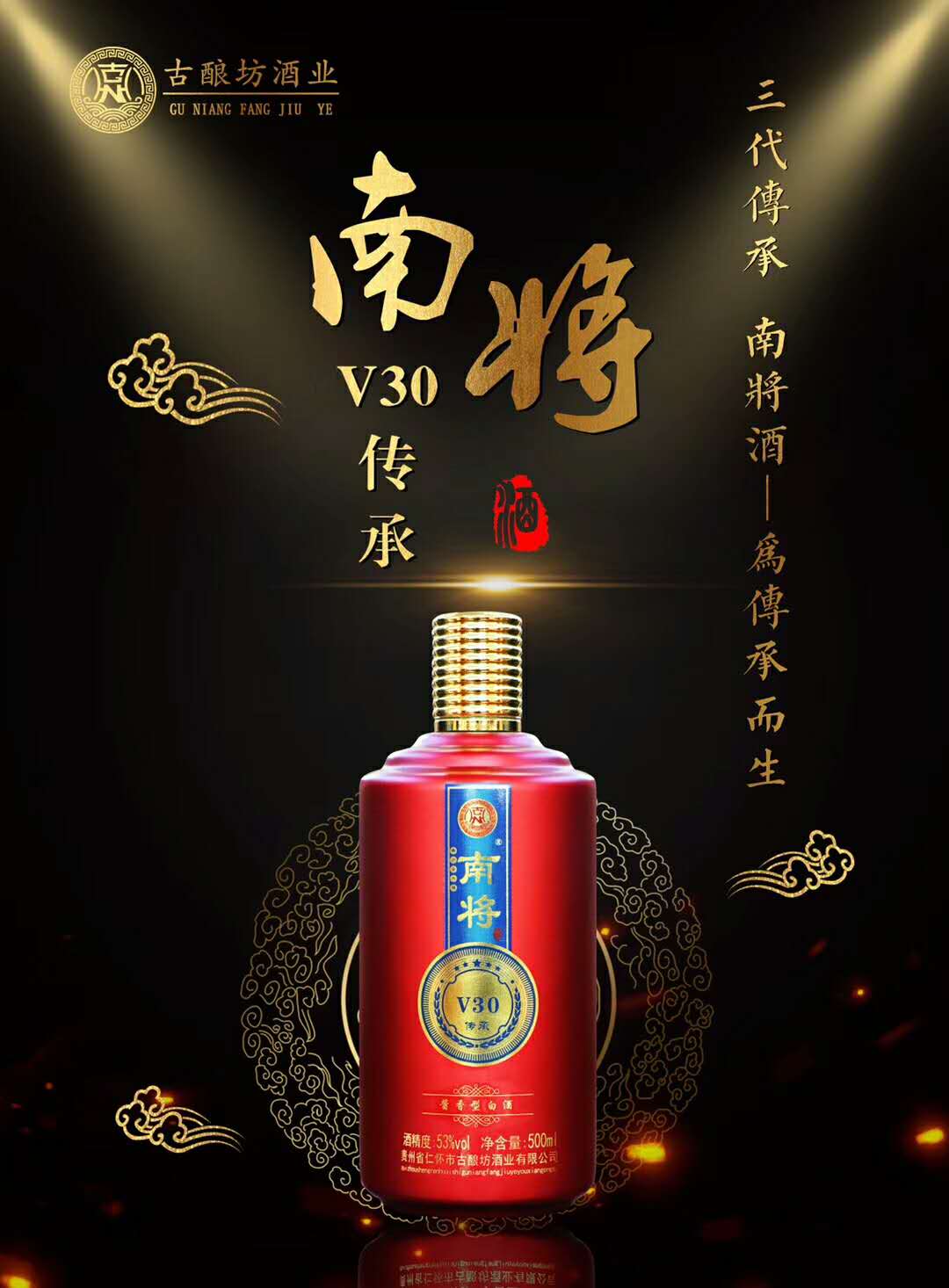 南將酒圖片/南將酒樣板圖 (2)