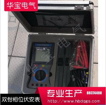 數(shù)字相位伏安表,數(shù)字伏安相位儀,雙鉗相位伏安表