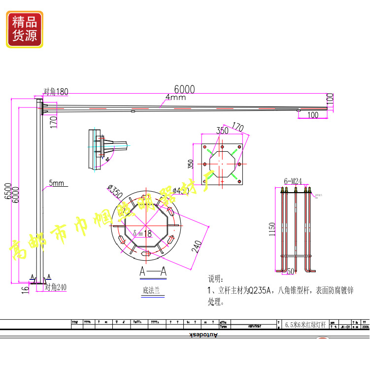 八角監(jiān)控桿圖片/八角監(jiān)控桿樣板圖 (2)