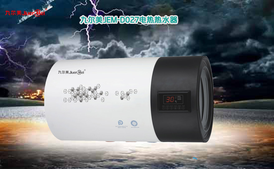 九爾美電熱熱水器圖片/九爾美電熱熱水器樣板圖 (3)