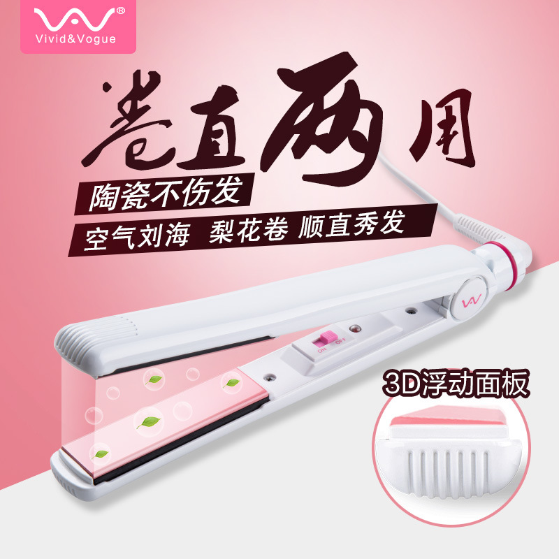 Vivid&Vogue唯戈066B 直发卷发护发造型神器负离子卷发棒卷发器 直卷两用美发器