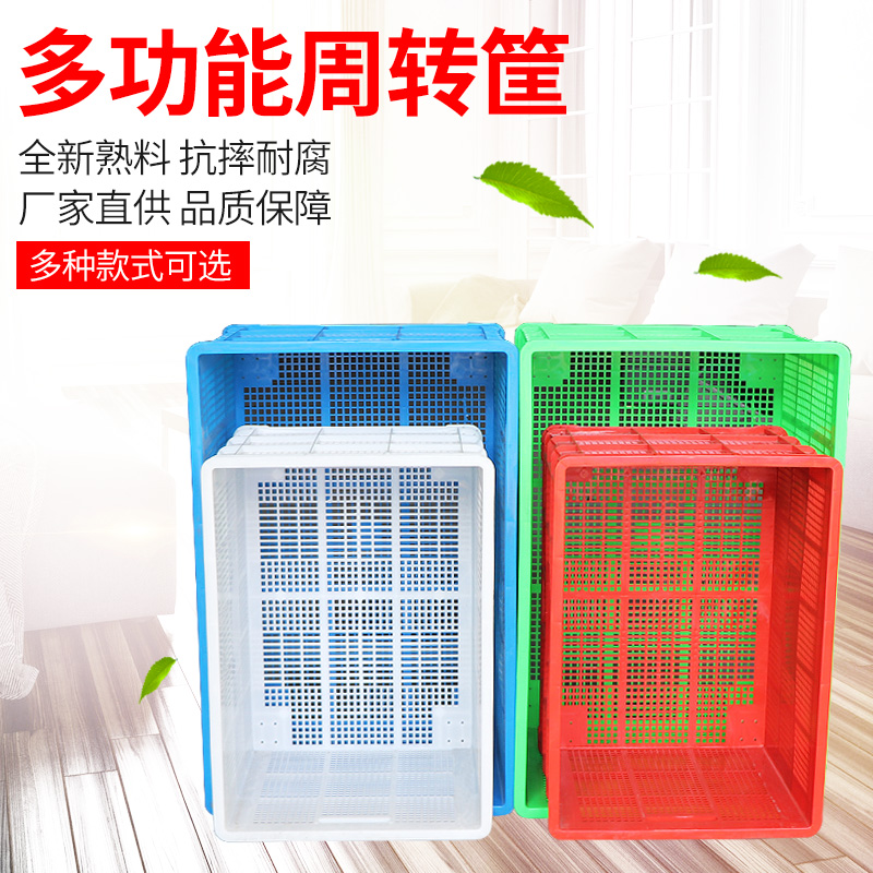 大塑料筐 塑料周轉(zhuǎn)筐 快遞框加厚款塑料筐可加輪子