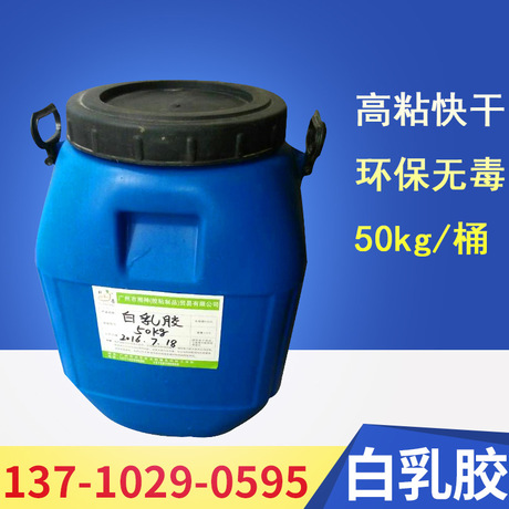 廣州白乳膠圖片/廣州白乳膠樣板圖 (2)