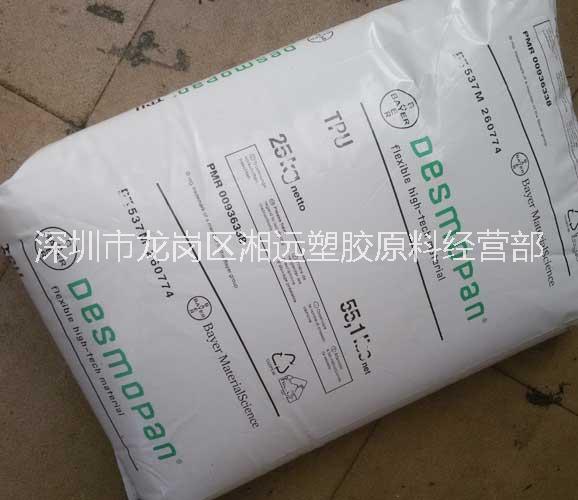 TPU RX70A 德國(guó)拜耳圖片