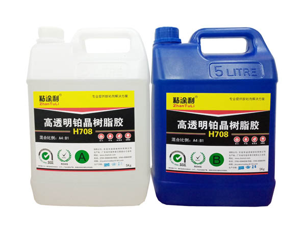 鉑晶樹脂膠