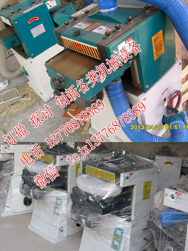 木工雙面電壓刨機(jī)高速電刨木機(jī)械圖片/木工雙面電壓刨機(jī)高速電刨木機(jī)械樣板圖 (2)