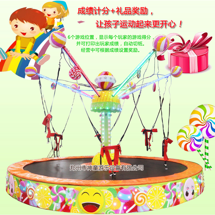 兒童游樂設(shè)備糖果飛人圖片/兒童游樂設(shè)備糖果飛人樣板圖 (2)