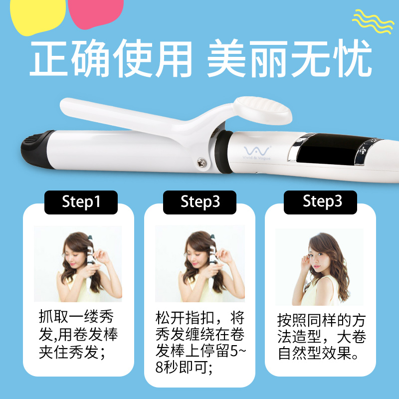干濕兩用卷發(fā)器圖片