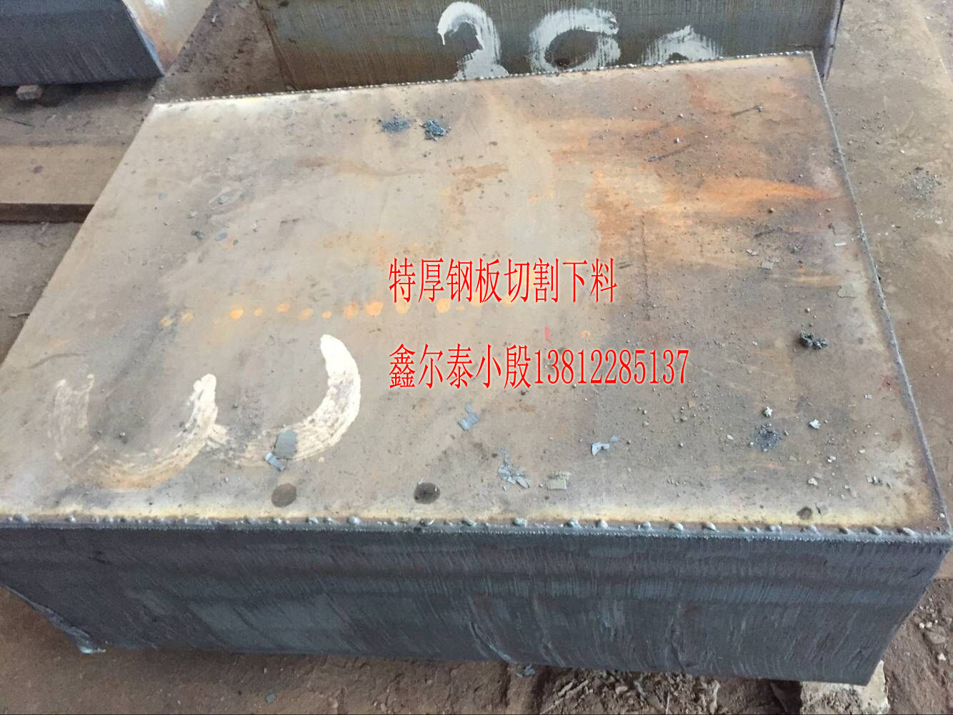 【鎮(zhèn)江特厚45#按圖切割】無(wú)錫鑫 【鎮(zhèn)江特厚45#按圖切割】零割