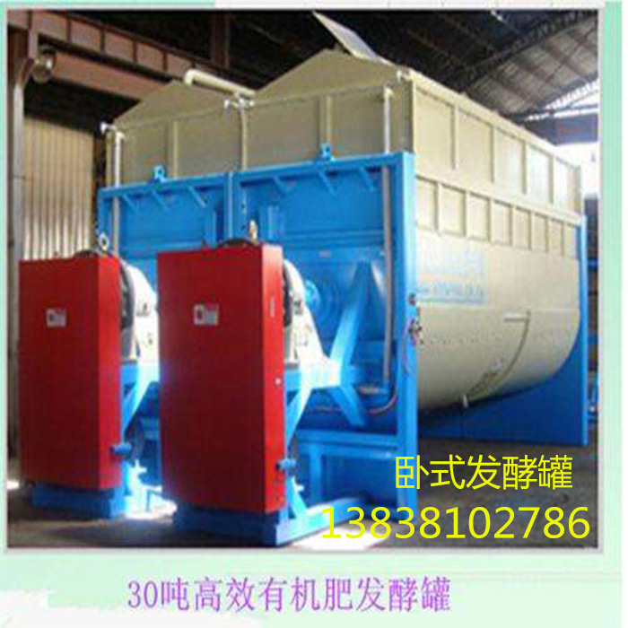 發(fā)酵罐銷(xiāo)售