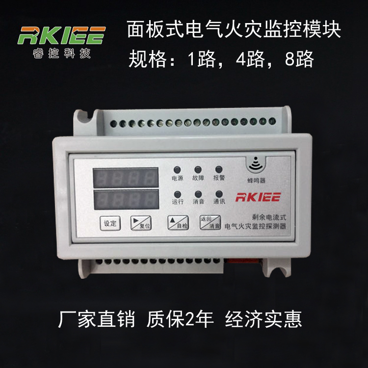 電氣火災(zāi)監(jiān)控器圖片/電氣火災(zāi)監(jiān)控器樣板圖 (2)