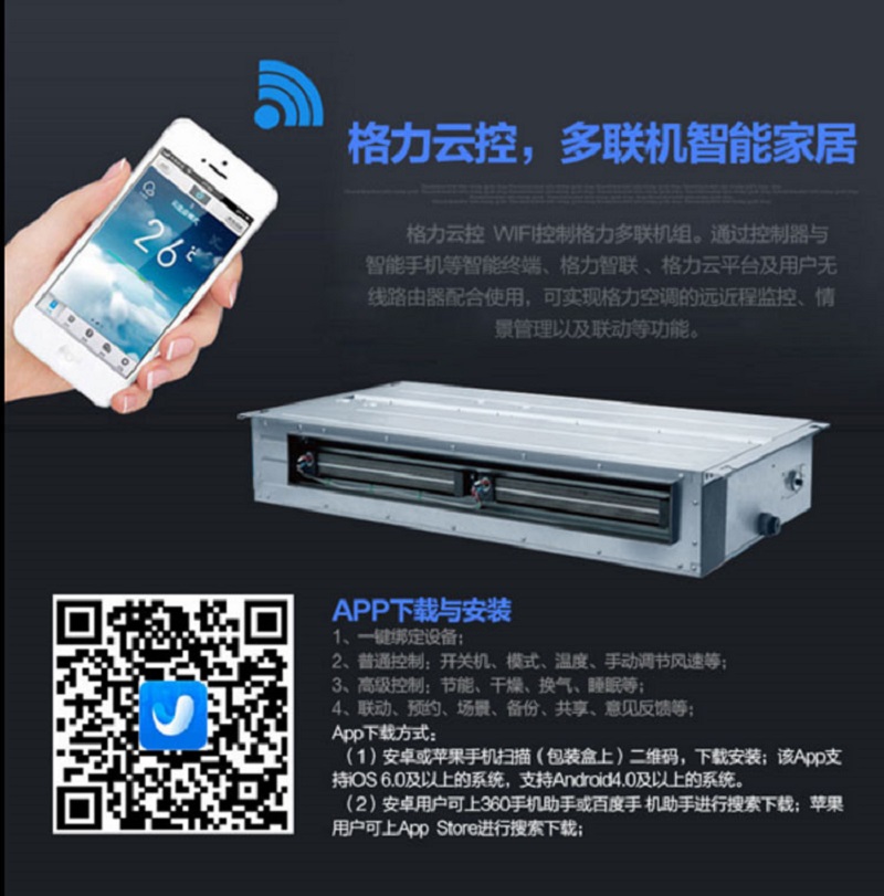 北京格力中央空調(diào)圖片/北京格力中央空調(diào)樣板圖 (3)