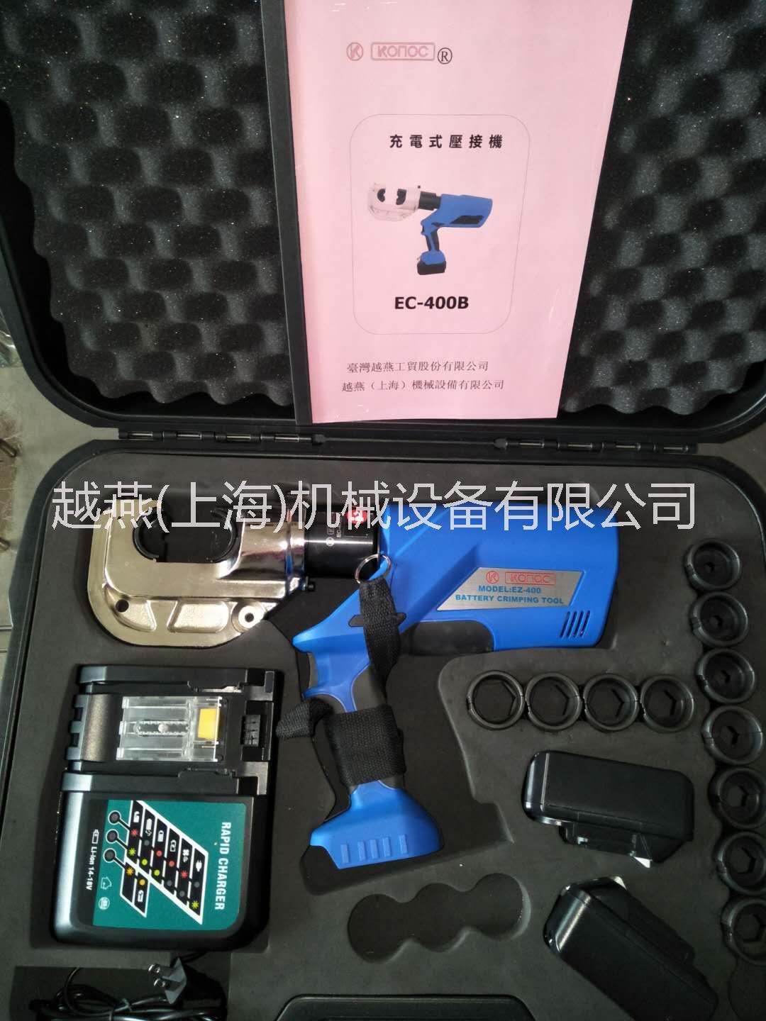 充電式壓接機(jī)