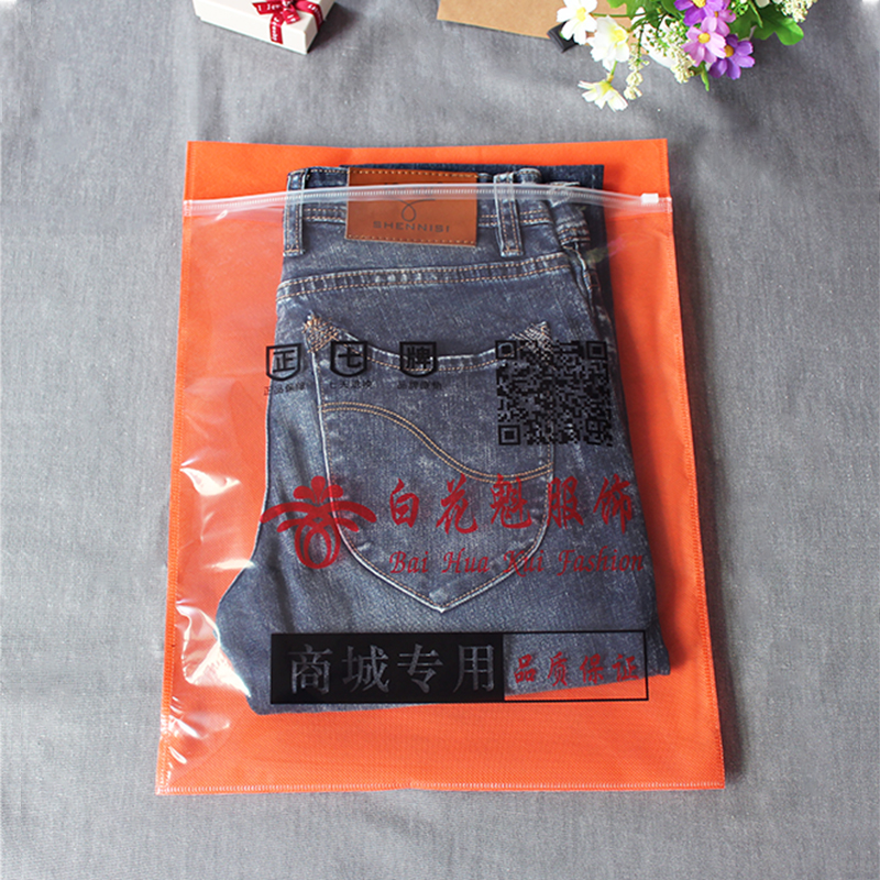 廠家定制服裝打包袋沖孔袋手提服裝包裝袋