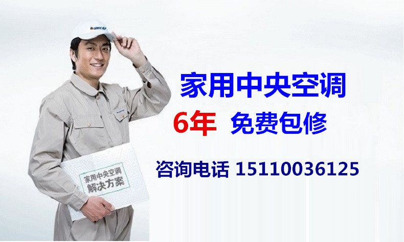 中央空調(diào)10匹圖片/中央空調(diào)10匹樣板圖 (4)