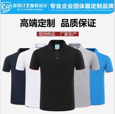 深圳福永工衣定制|圓領(lǐng)polo衫|活動(dòng)文化衫|秋季工作服定制|企業(yè)員工工服