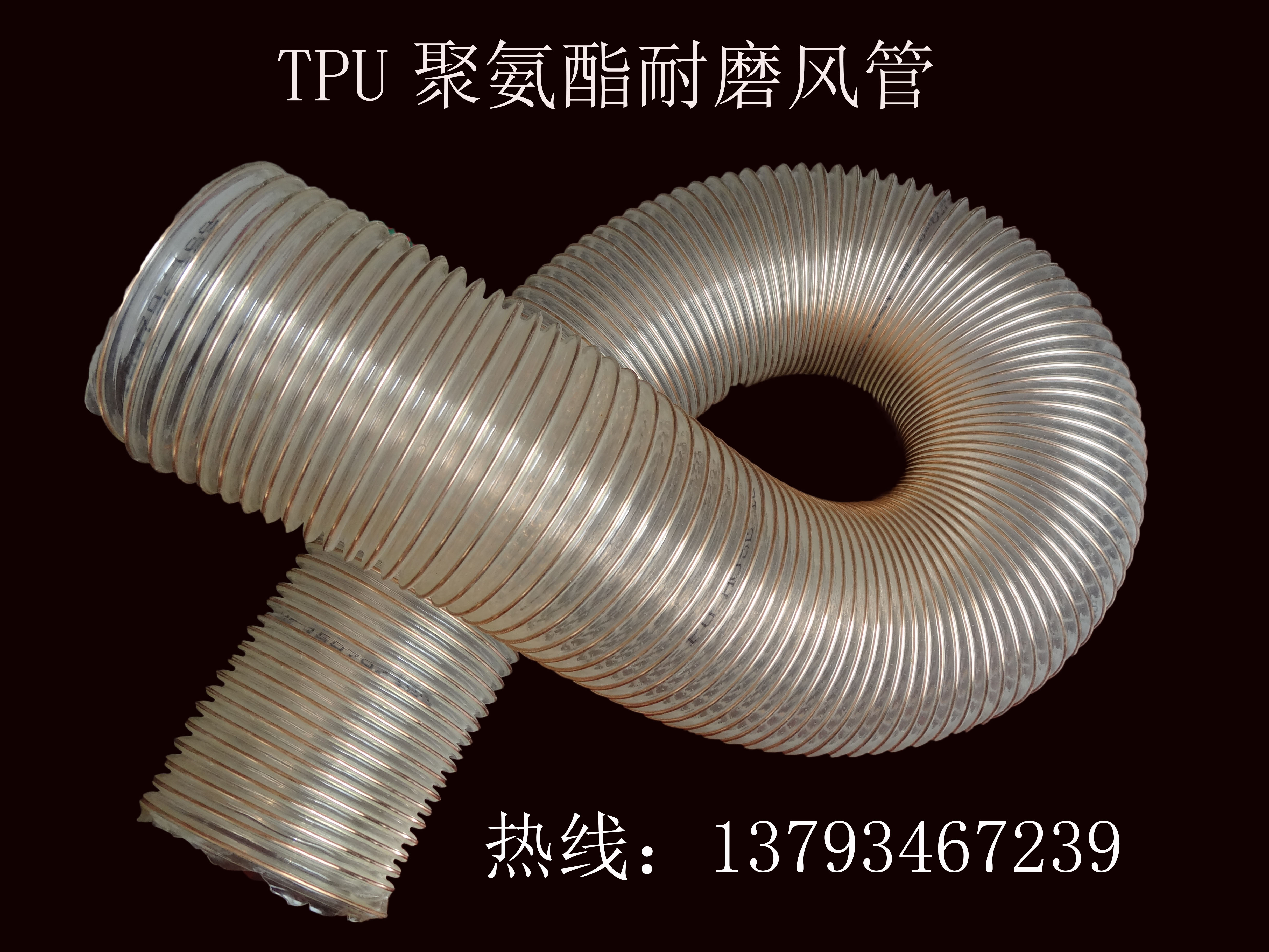 pu鋼絲風(fēng)管圖片/pu鋼絲風(fēng)管樣板圖 (1)