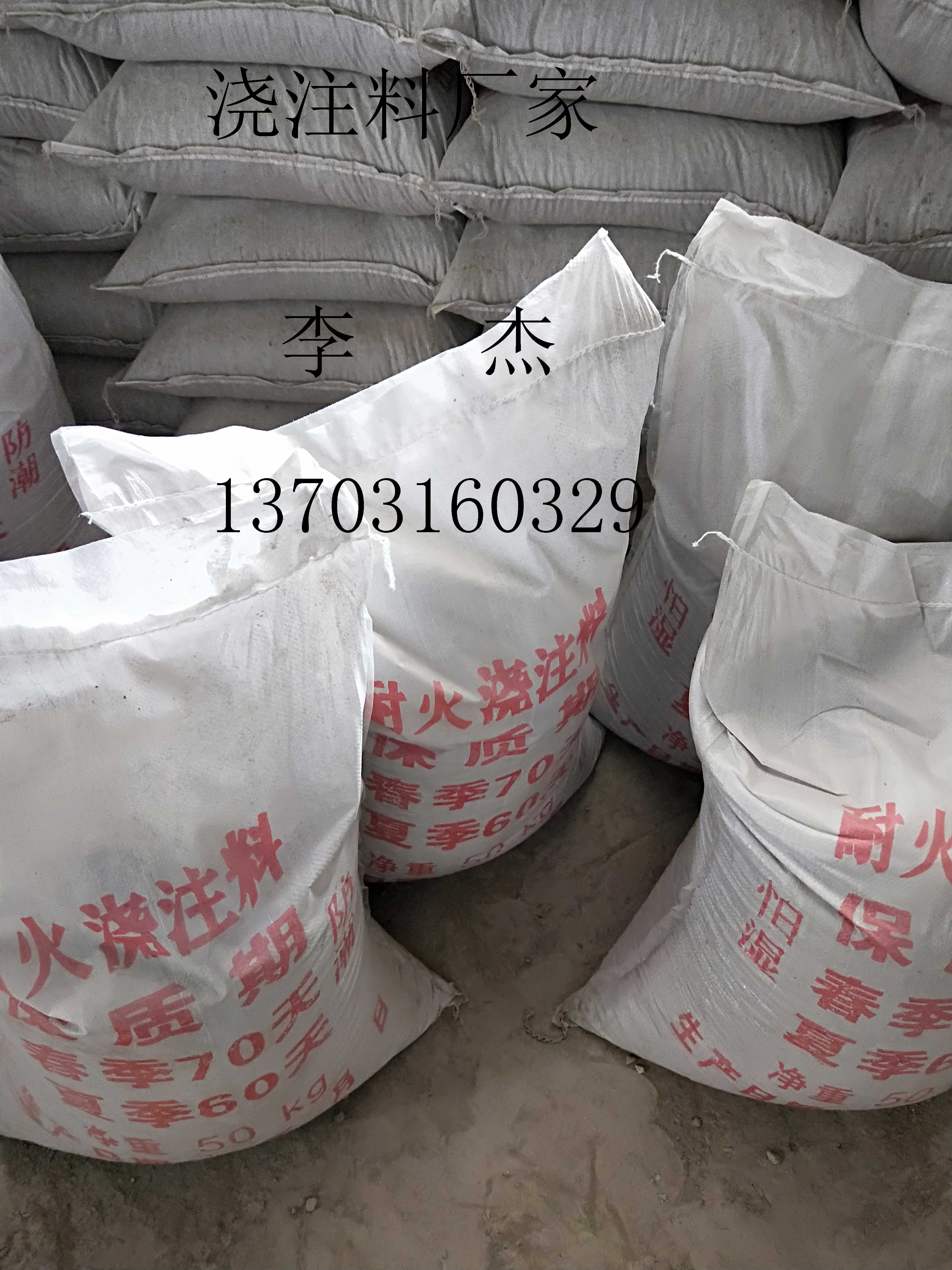 輕質(zhì)澆注料廠家圖片/輕質(zhì)澆注料廠家樣板圖 (3)