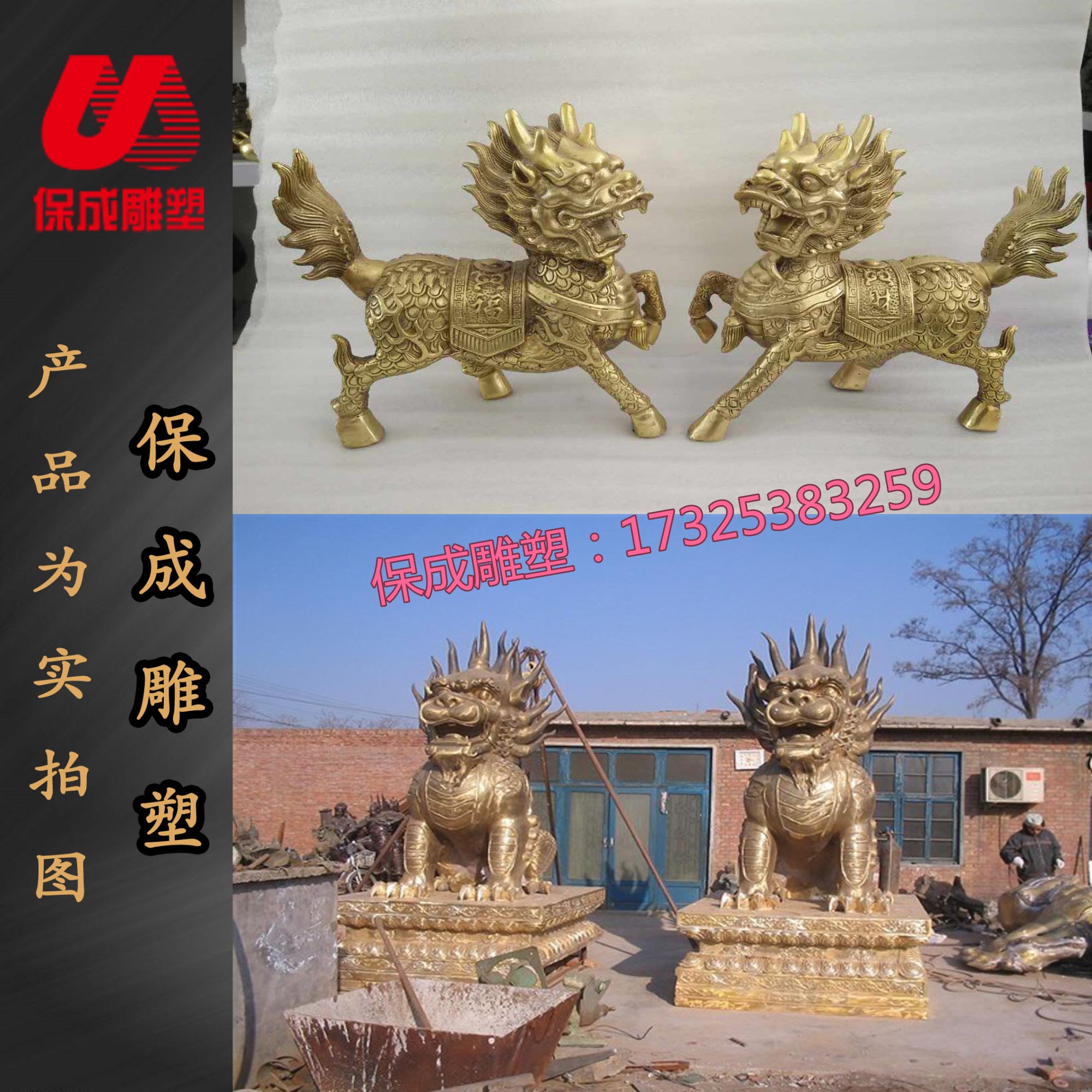 鑄銅麒麟圖片/鑄銅麒麟樣板圖 (2)