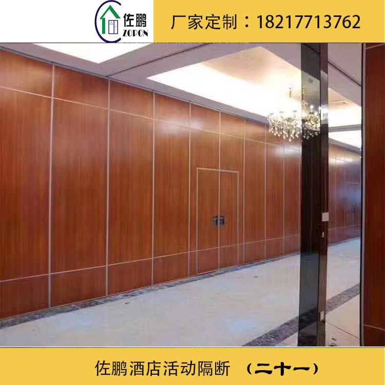 佐鹏酒店活动隔断 酒店活动隔断宴会厅折叠隔断饭店包厢隔断墙会议室移动屏风展厅墙图片