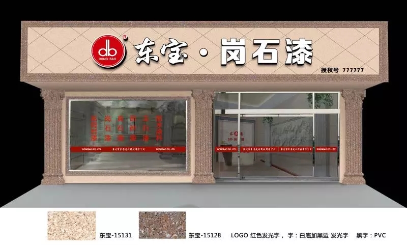 涂料施工圖片/涂料施工樣板圖 (2)