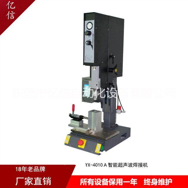 35K精密型超聲波塑膠焊接機(jī) 氣動(dòng)式超聲波焊接機(jī) 穩(wěn)定性高