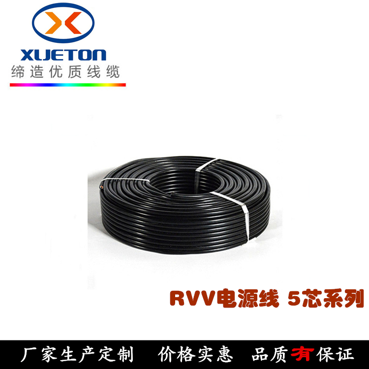 RVV電線圖片/RVV電線樣板圖 (4)
