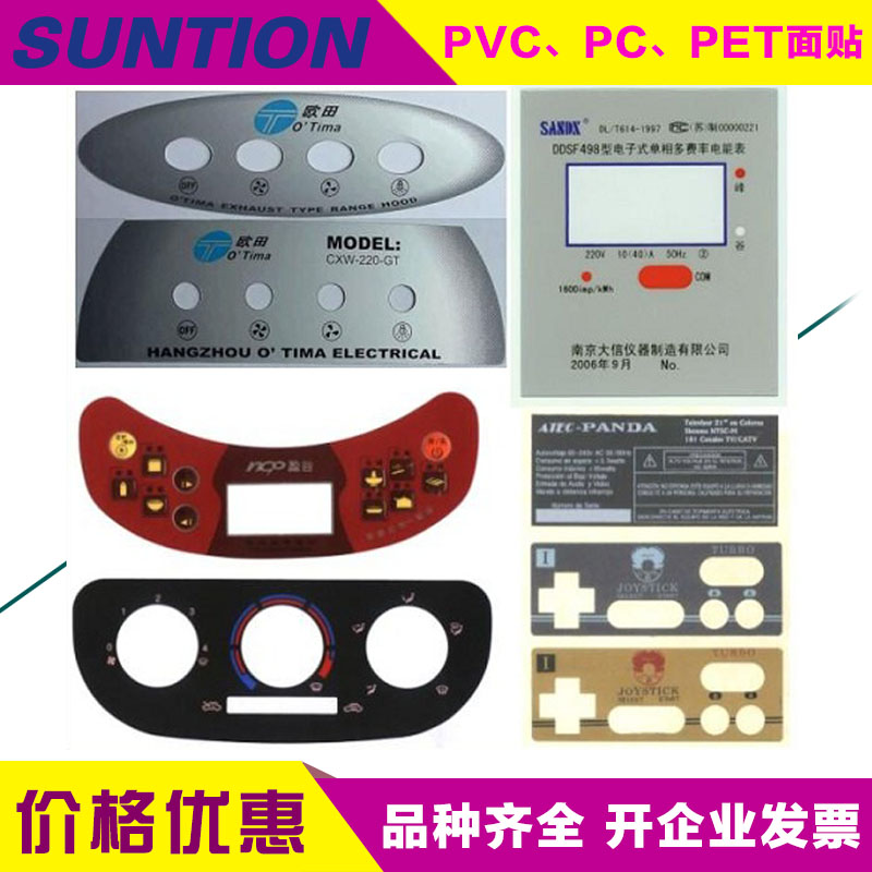 厦门供应薄膜开关 薄膜按键 PVC PET PC面膜图片