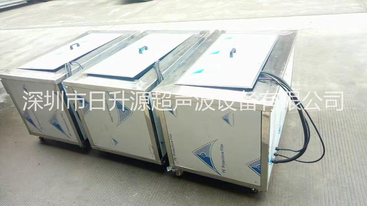 深圳 珠海 廣州 東莞直銷(xiāo)超聲波清洗機(jī) 電鍍前處理超聲波設(shè)備廠家