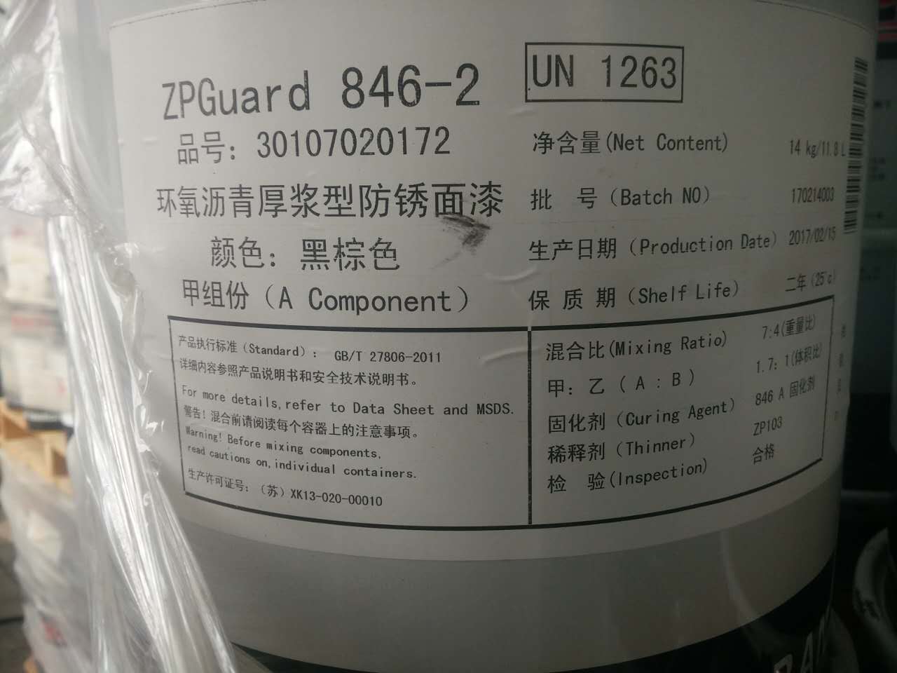 常州振华ZPGuard846环氧沥青厚浆型防锈漆