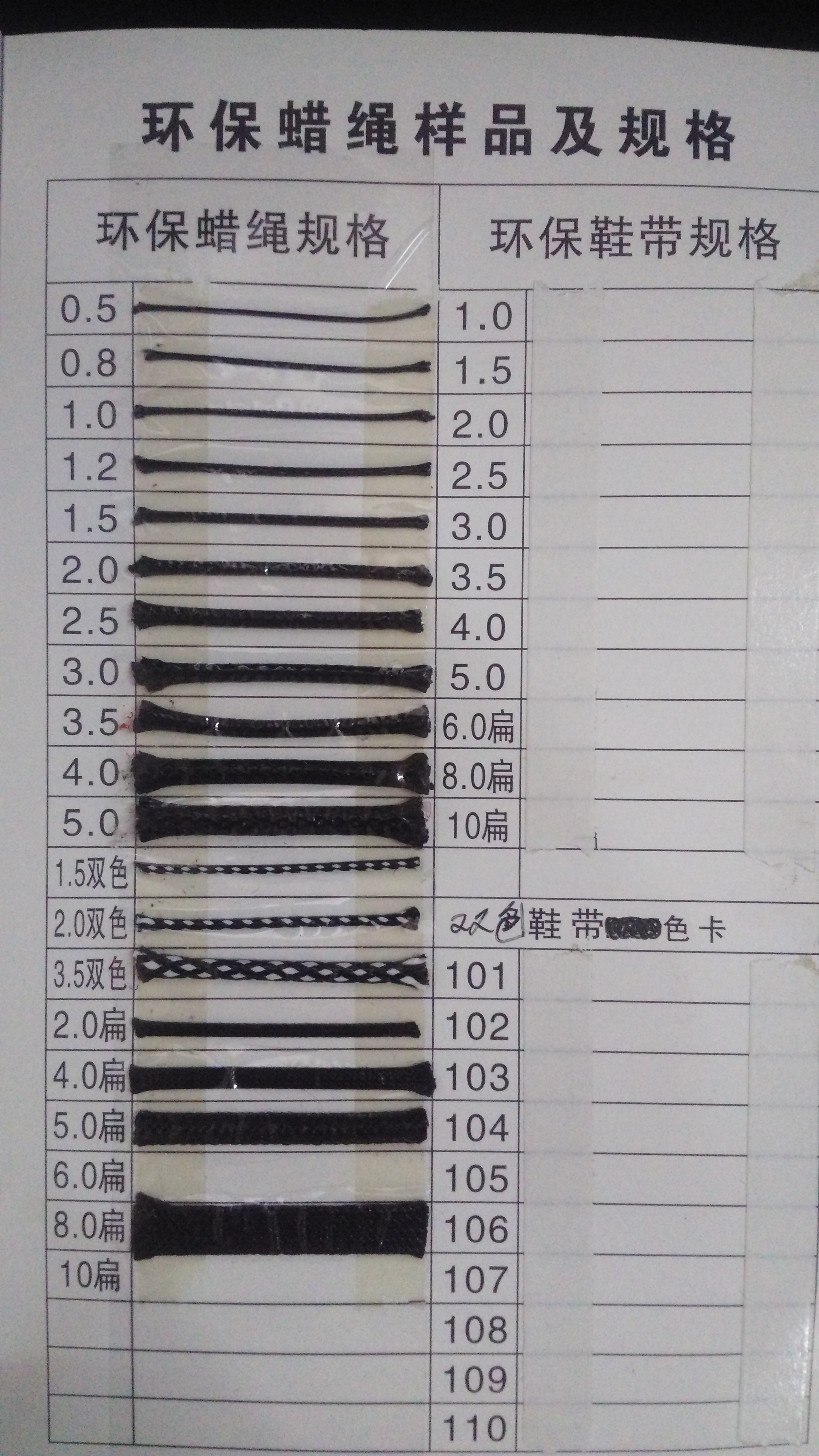 蠟繩圖片/蠟繩樣板圖 (4)