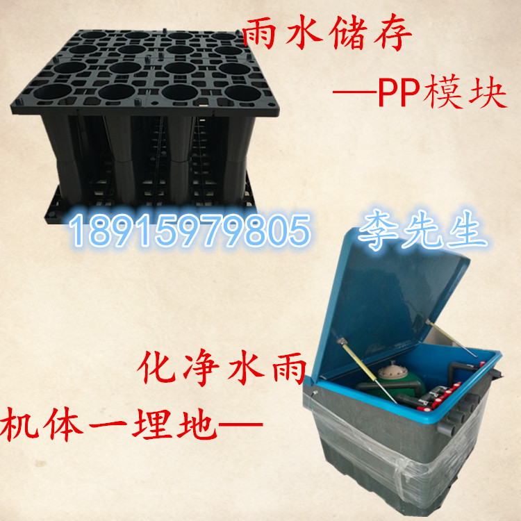 PP模塊 雨水收集系統(tǒng) 雨水收集圖片