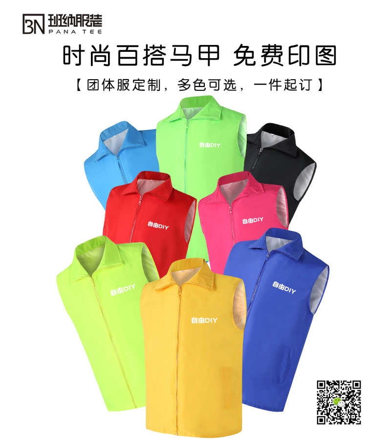 班服圖案/專業(yè)班服 班服設(shè)計/活動服專業(yè)定制/聚會服