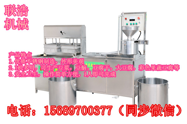 自動豆腐機圖片/自動豆腐機樣板圖 (2)
