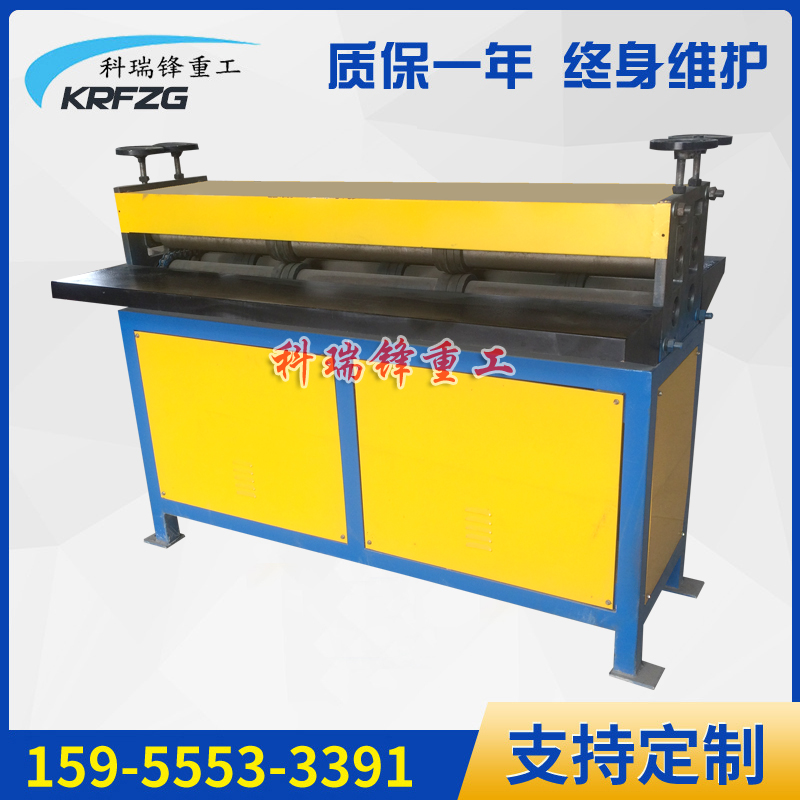 七線壓筋機(jī) 五線壓筋機(jī) 校平壓筋機(jī) 風(fēng)管壓筋機(jī) 壓加強(qiáng)筋