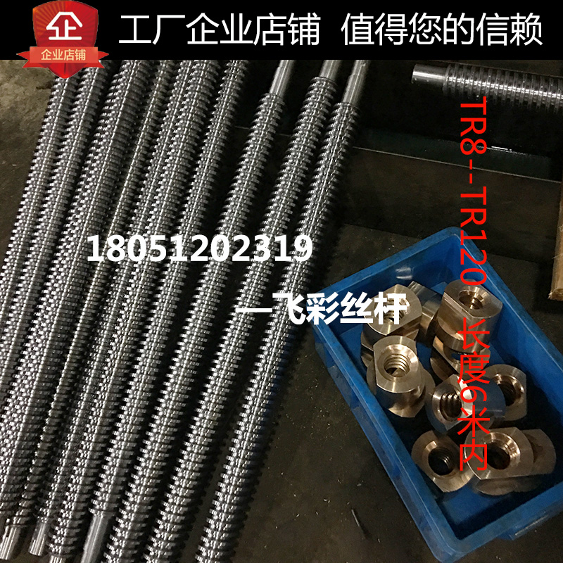 不銹鋼絲桿圖片/不銹鋼絲桿樣板圖 (3)