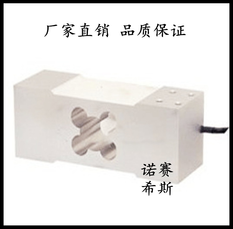 平行梁稱重側(cè)力傳感器圖片/平行梁稱重側(cè)力傳感器樣板圖 (3)