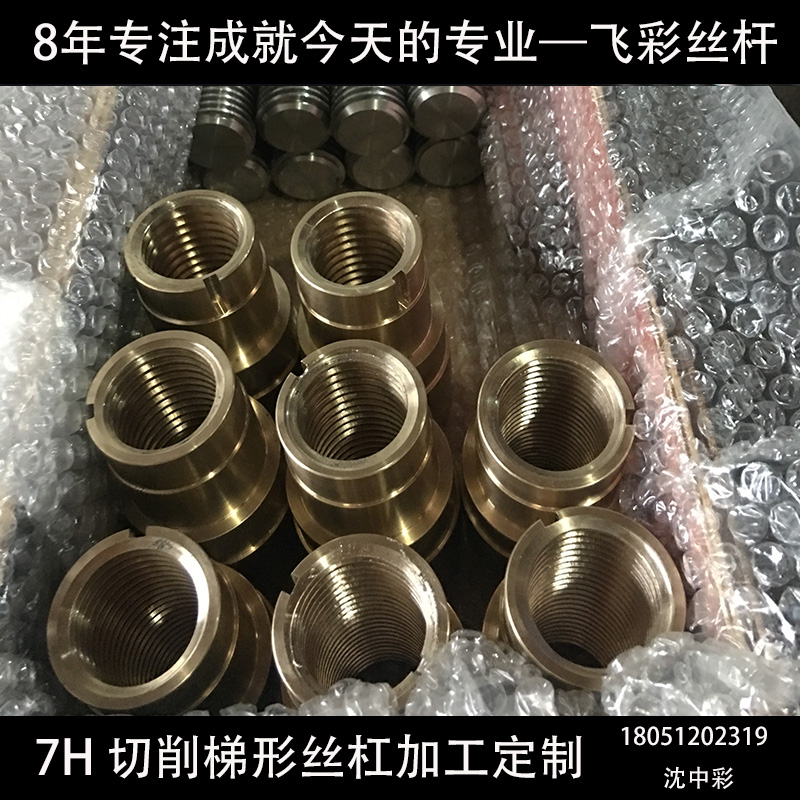 切削絲杠加工 定做絲杠絲桿