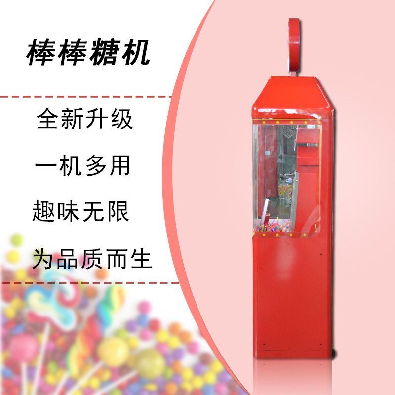 棒棒糖自動(dòng)售賣機(jī)圖片/棒棒糖自動(dòng)售賣機(jī)樣板圖 (3)
