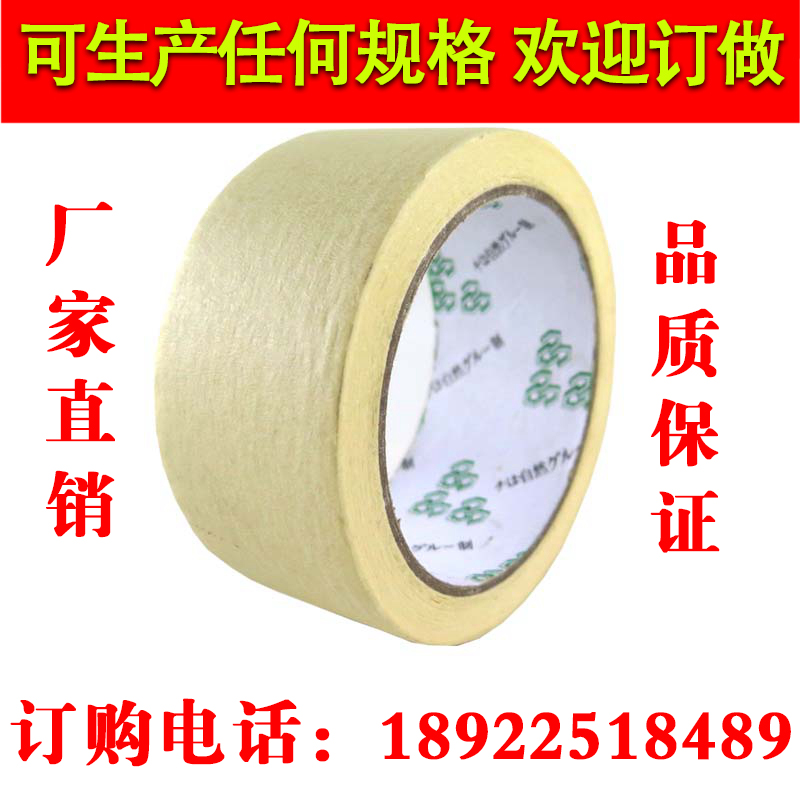 500米美紋膠帶圖片