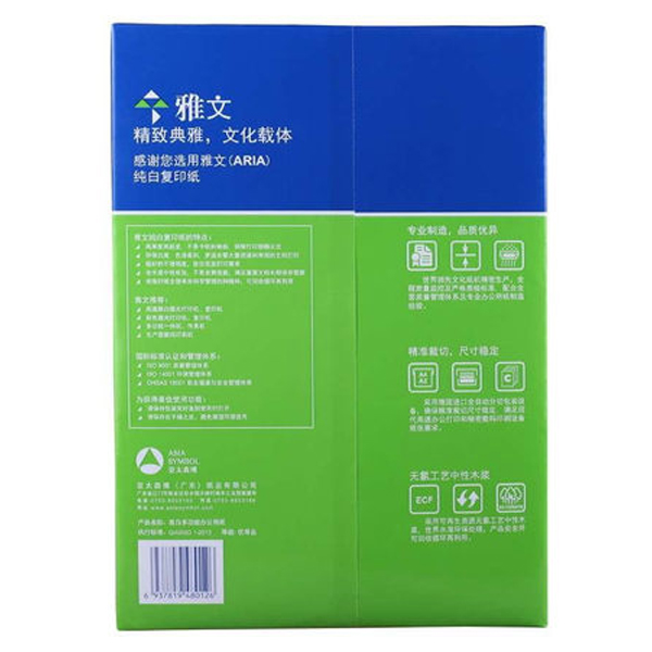 雅文復(fù)印紙圖片/雅文復(fù)印紙樣板圖 (3)