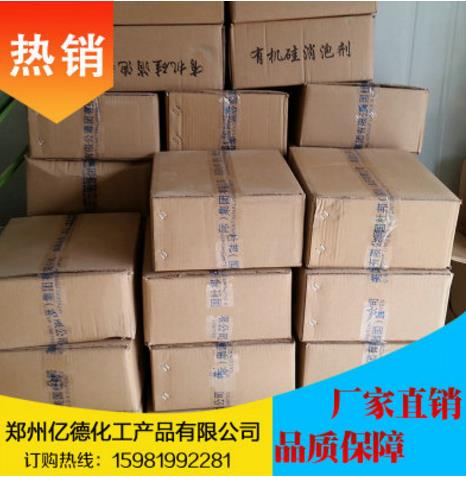 河南消泡劑廠家直銷 河南消泡劑批發(fā) 鄭州消泡劑廠家 鄭州消泡劑專賣店