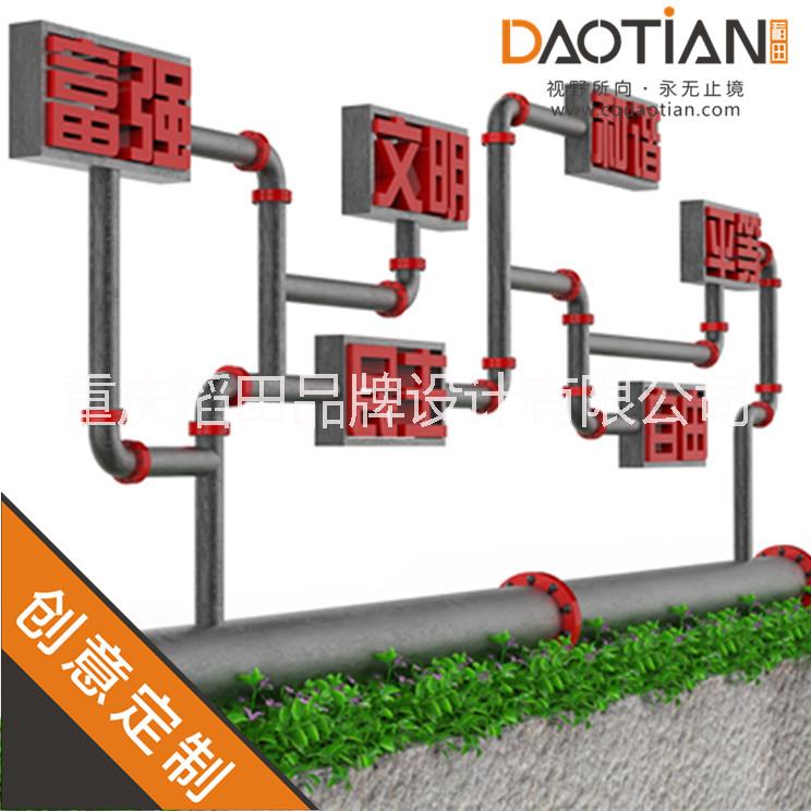 社會主義核心價值觀廣告牌圖片/社會主義核心價值觀廣告牌樣板圖 (3)