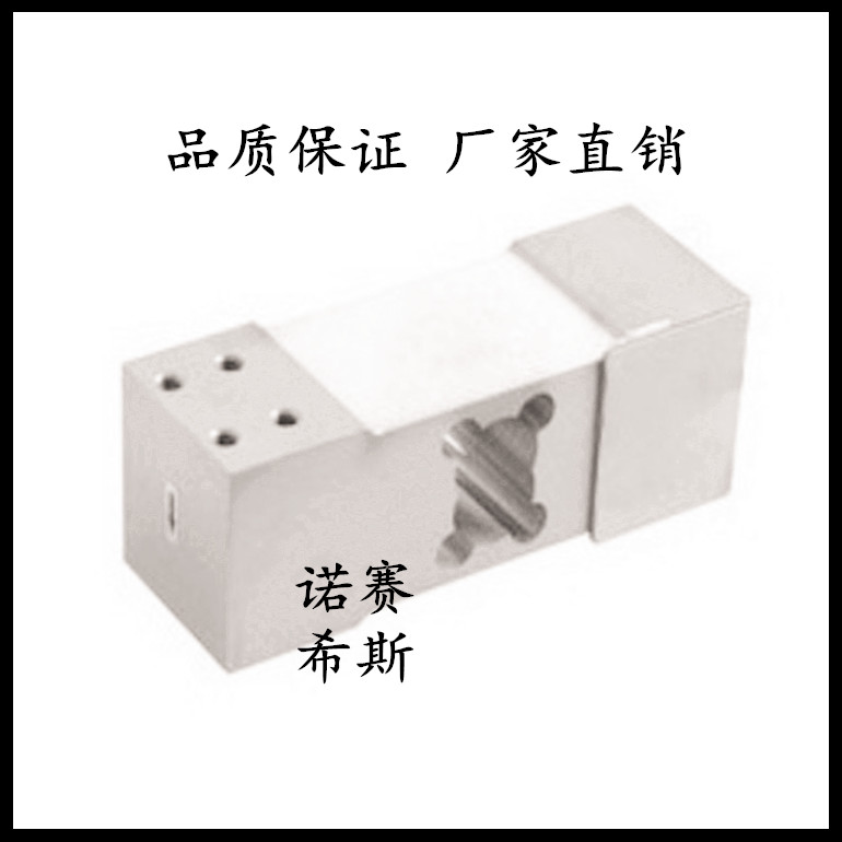 平行梁稱重側(cè)力傳感器圖片/平行梁稱重側(cè)力傳感器樣板圖 (1)