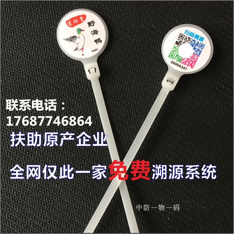 家禽腳環(huán)圖片/家禽腳環(huán)樣板圖 (3)